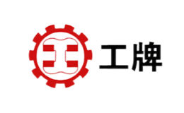 工牌品牌