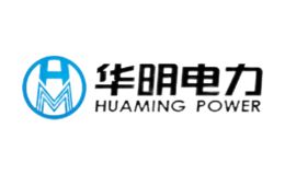 华明电力品牌