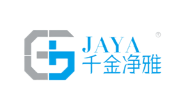 千金净雅JAYA品牌