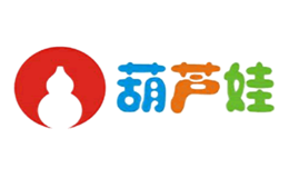 葫芦娃品牌