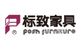 Posh标致家具品牌