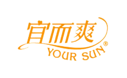 宜而爽YOURSUN品牌