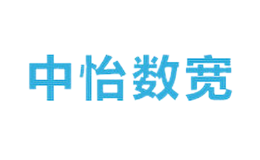 中怡数宽品牌