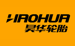 昊华轮胎HAOHUA品牌