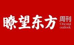 瞭望东方周刊品牌