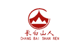 长白山人品牌