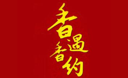 香遇香约煲仔饭品牌