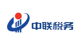 中联税务品牌