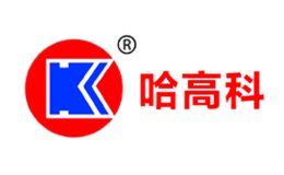 哈高科品牌