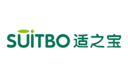 适之宝SUITBO品牌