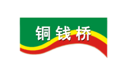 铜钱桥品牌