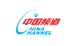 中国频道品牌