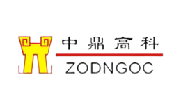 中鼎高科ZODNGOC品牌
