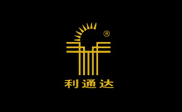 利通达品牌