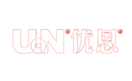 优恩UN品牌