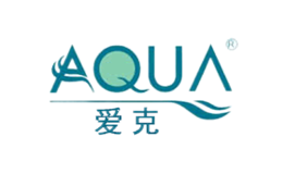AQUA爱克品牌