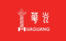 华光HUAGUANG品牌