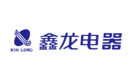 鑫龙电器品牌