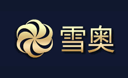 雪奥品牌