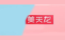 美天龙品牌