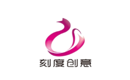 刻度创意品牌