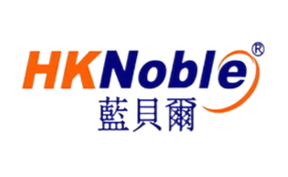 蓝贝尔HKNoble品牌