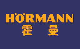 Hormann霍曼品牌