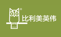 比利美英伟品牌