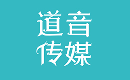 道音传媒品牌