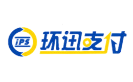 环迅支付ips品牌