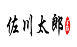 佐川太郎品牌