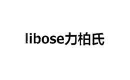 力柏氏LIBOSE品牌
