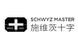 施维茨十字schwyz master品牌