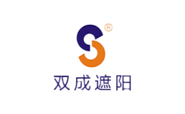 双成遮阳品牌