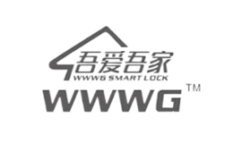 吾爱吾家WWWG品牌