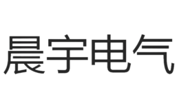 晨宇电气品牌