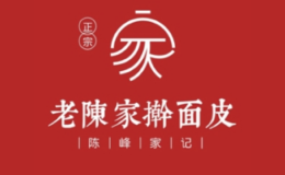 老陈家擀面皮品牌