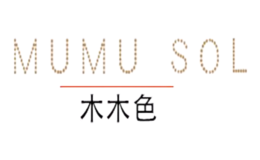 木木色MUMUSOL品牌
