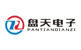 盘天电子品牌