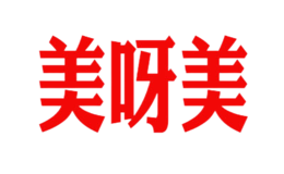 美呀美品牌