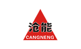 沧能品牌