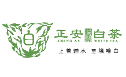正安白茶品牌