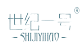 世纪一号SHIJIYIHAO品牌