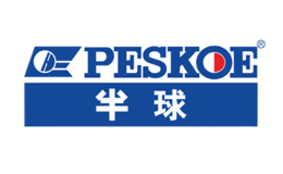 Peskoe半球品牌