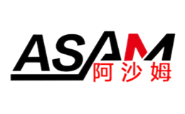 阿沙姆ASAM