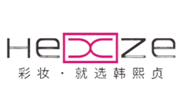 韩熙贞HEXZE品牌