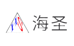海圣HS品牌