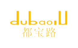 都宝路dubaolu品牌