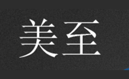 美至品牌
