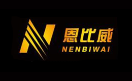 恩比威Nenbiwai